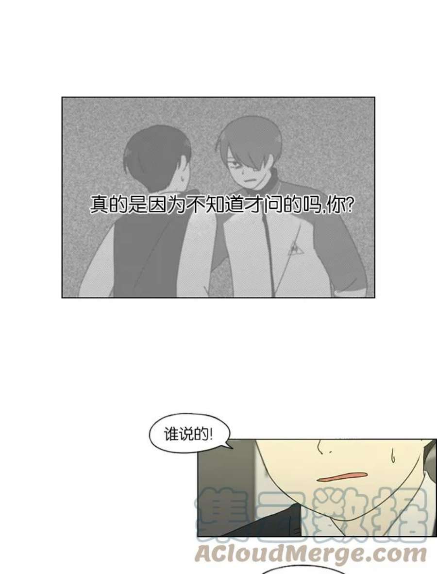 恋爱革命漫画,[第126话] 背离感 25图