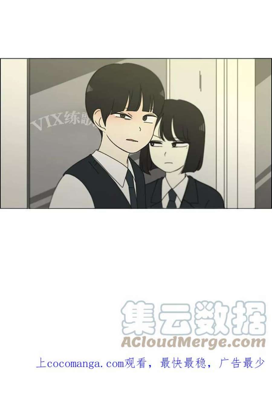 恋爱革命漫画,[第126话] 背离感 46图