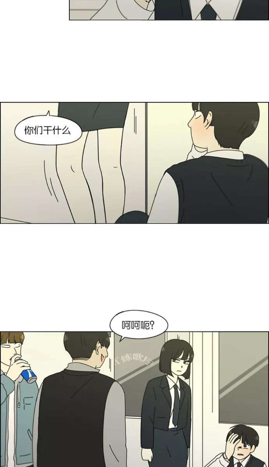 恋爱革命漫画,[第126话] 背离感 36图