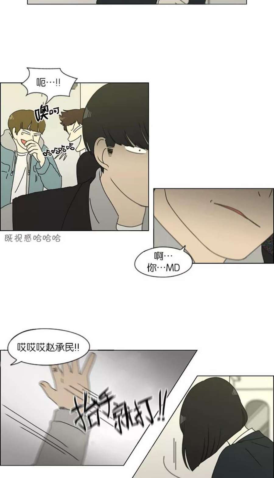 恋爱革命漫画,[第126话] 背离感 42图