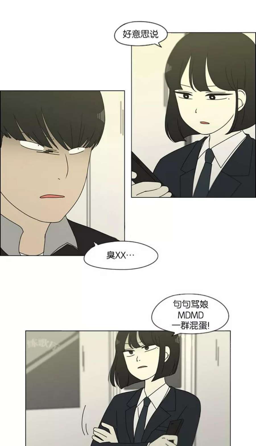 恋爱革命漫画,[第126话] 背离感 41图