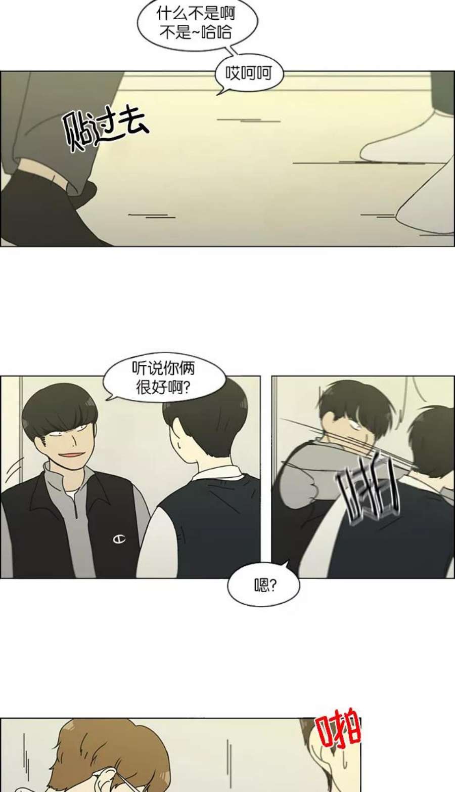 恋爱革命漫画,[第126话] 背离感 32图