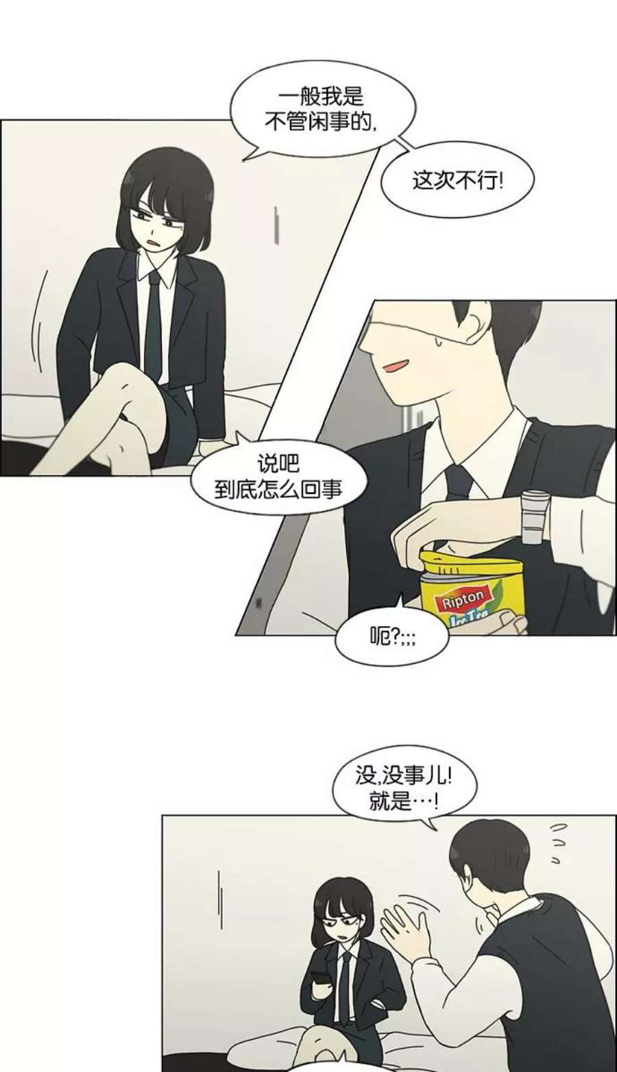 恋爱革命漫画,[第127话] 夜曲 24图