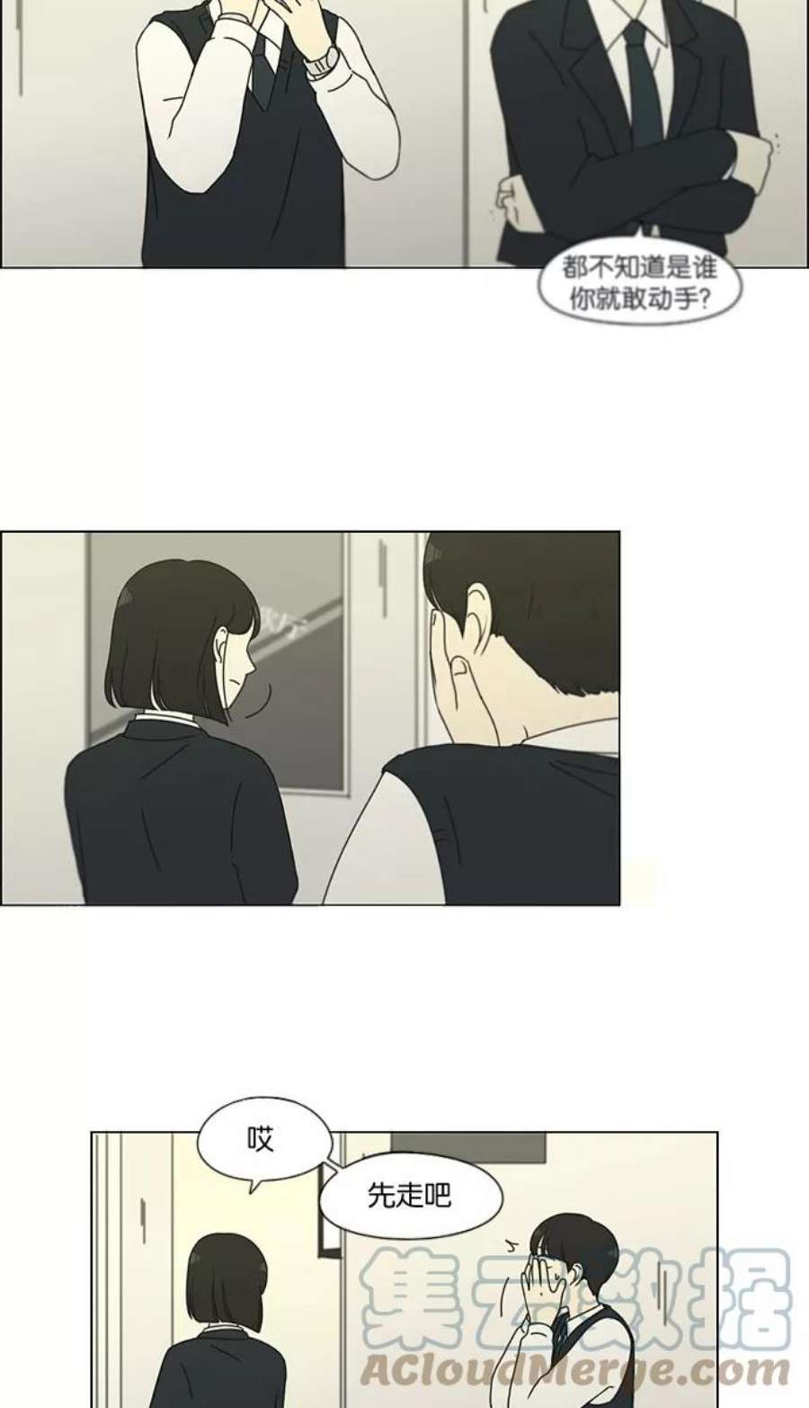 恋爱革命漫画,[第127话] 夜曲 16图