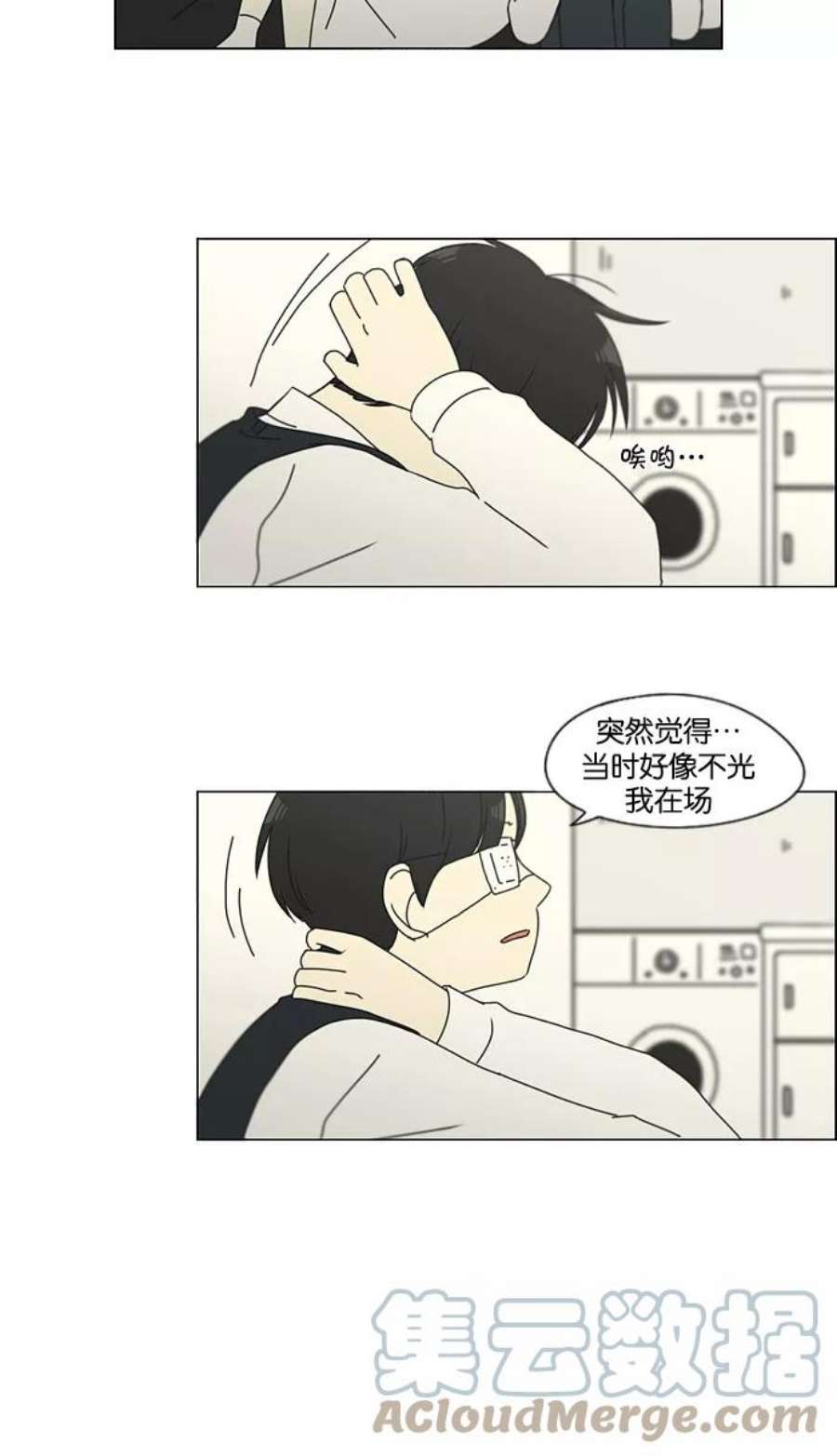 恋爱革命漫画,[第127话] 夜曲 28图