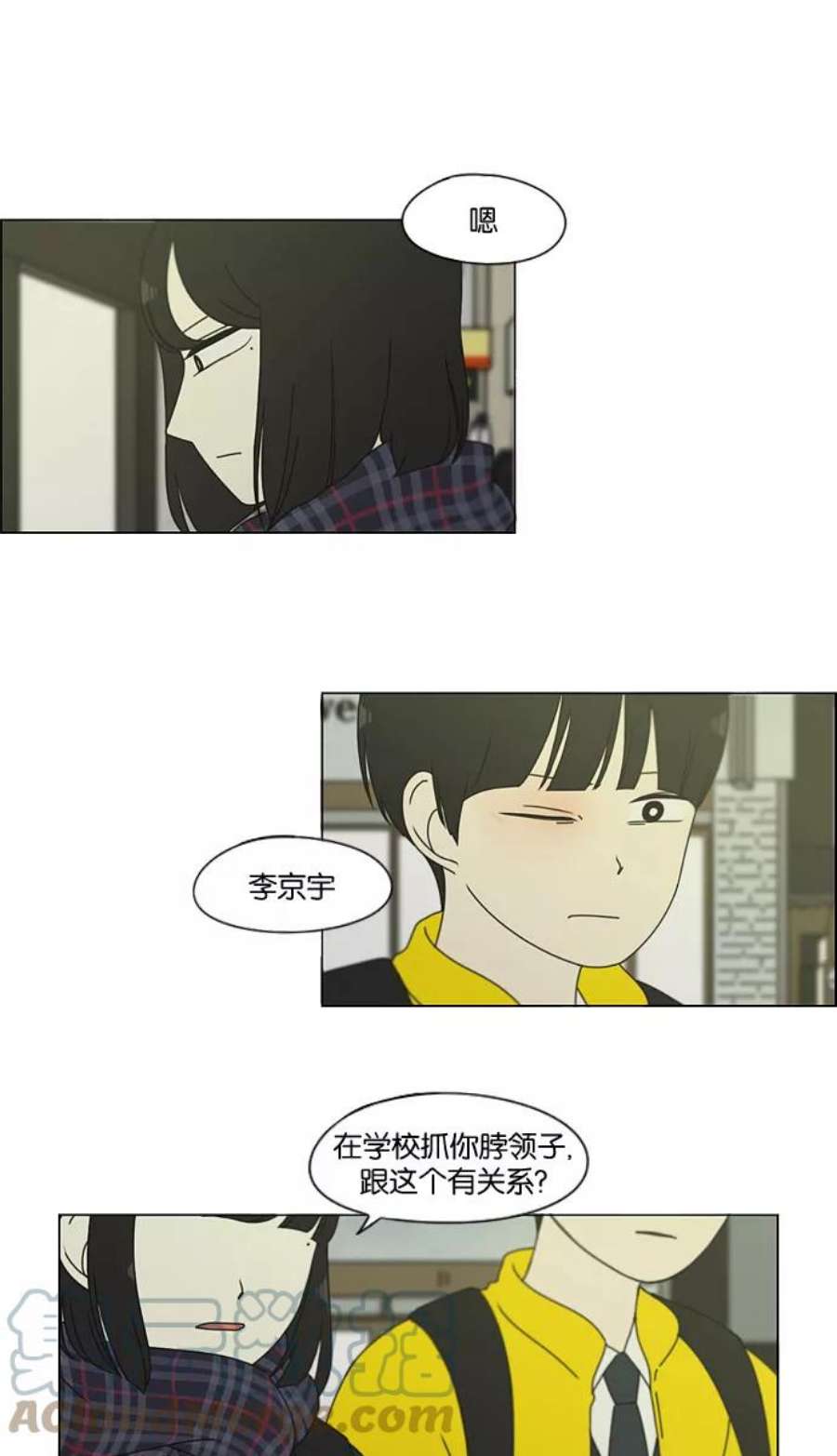 恋爱革命漫画,[第127话] 夜曲 19图