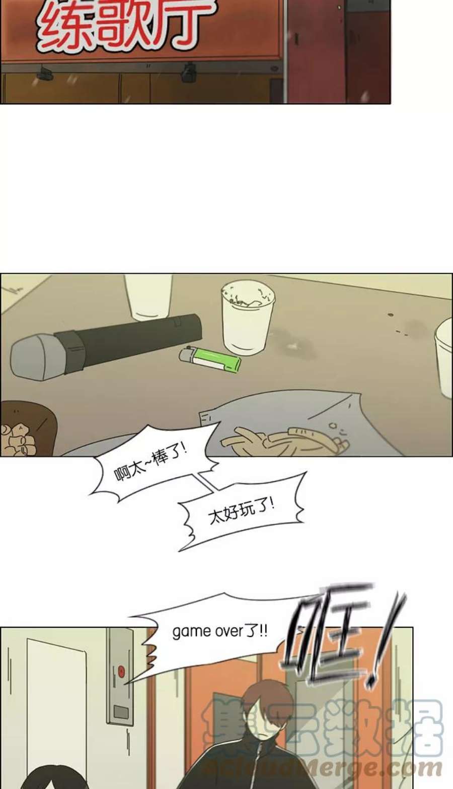 恋爱革命漫画,[第128话] 罪与罚 21图