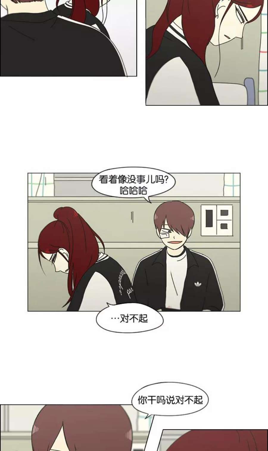 恋爱革命漫画,[第129话] 误会与真实 36图