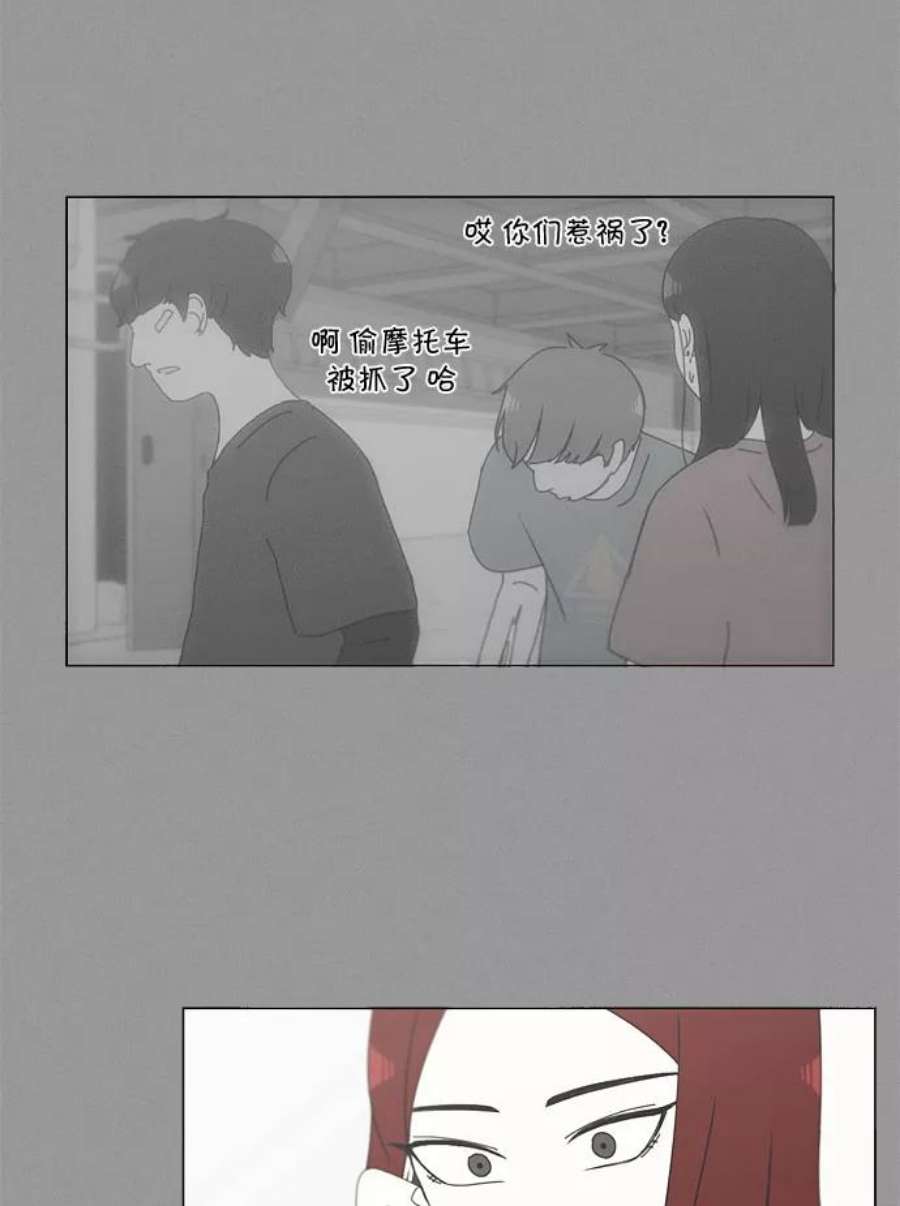 恋爱革命漫画,[第129话] 误会与真实 45图