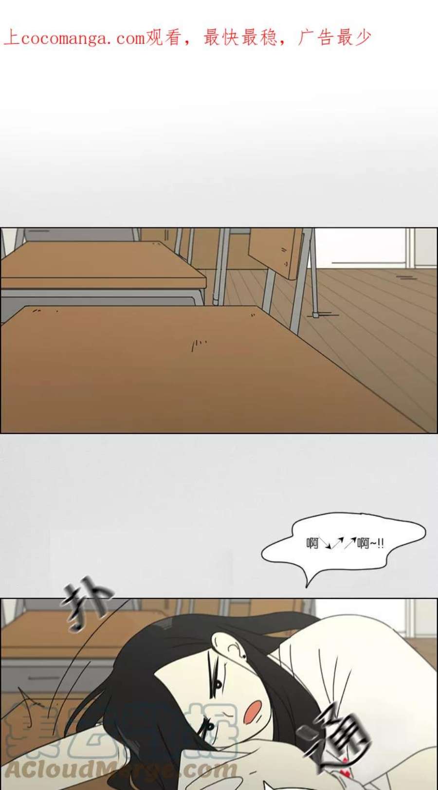 恋爱革命漫画漫画,[第130话] said\\,sad （南有利） 1图