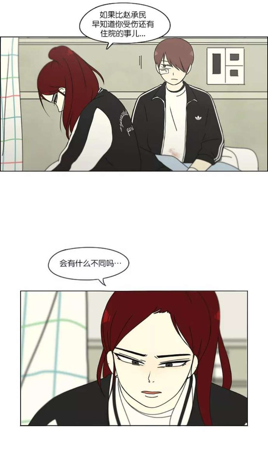 恋爱革命漫画漫画,[第130话] said\\,sad （南有利） 51图