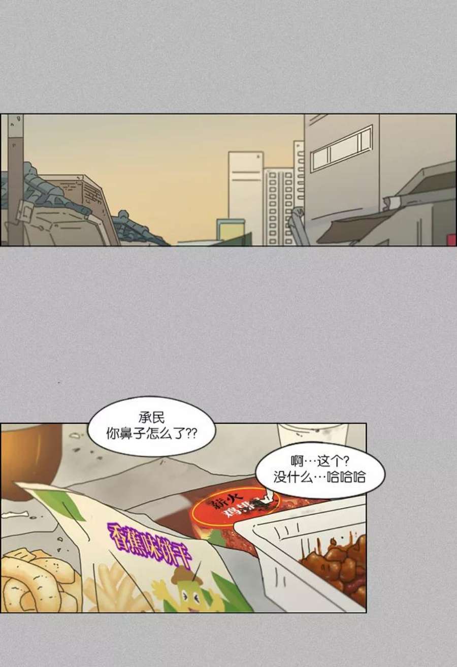 恋爱革命漫画漫画,[第130话] said\\,sad （南有利） 8图