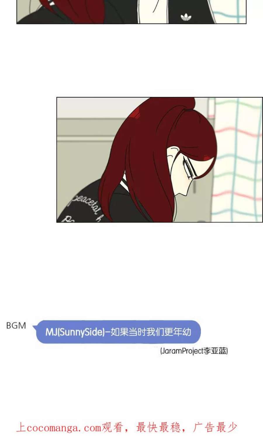 恋爱革命漫画漫画,[第130话] said\\,sad （南有利） 54图