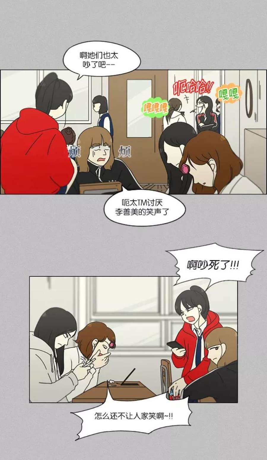 恋爱革命漫画漫画,[第130话] said\\,sad （南有利） 47图