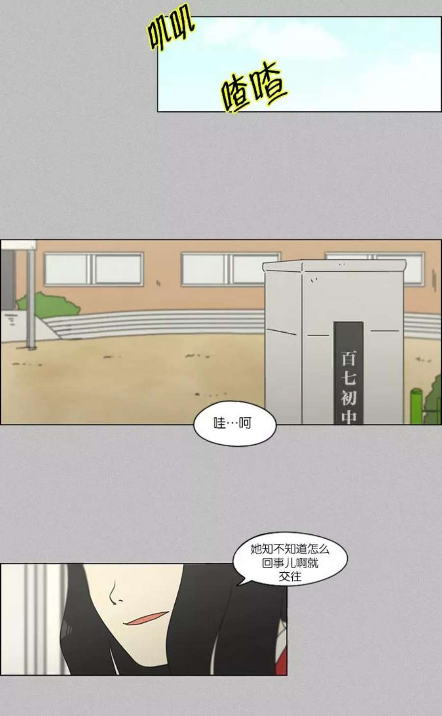 恋爱革命漫画漫画,[第130话] said\\,sad （南有利） 44图