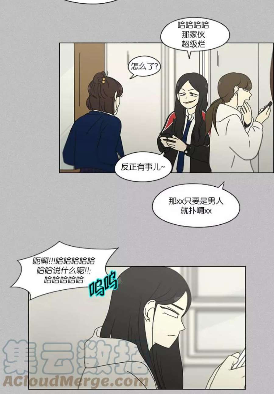 恋爱革命漫画漫画,[第130话] said\\,sad （南有利） 46图