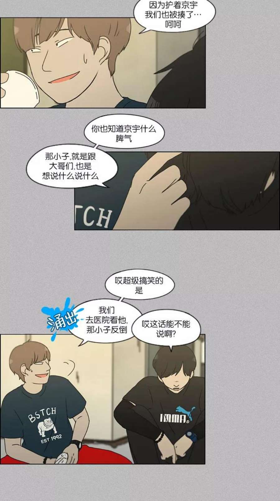 恋爱革命漫画漫画,[第130话] said\\,sad （南有利） 14图