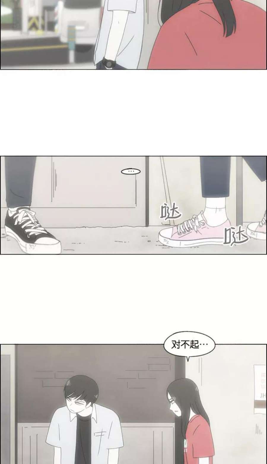 恋爱革命大结局漫画,[第131话] 原来的位置 6图