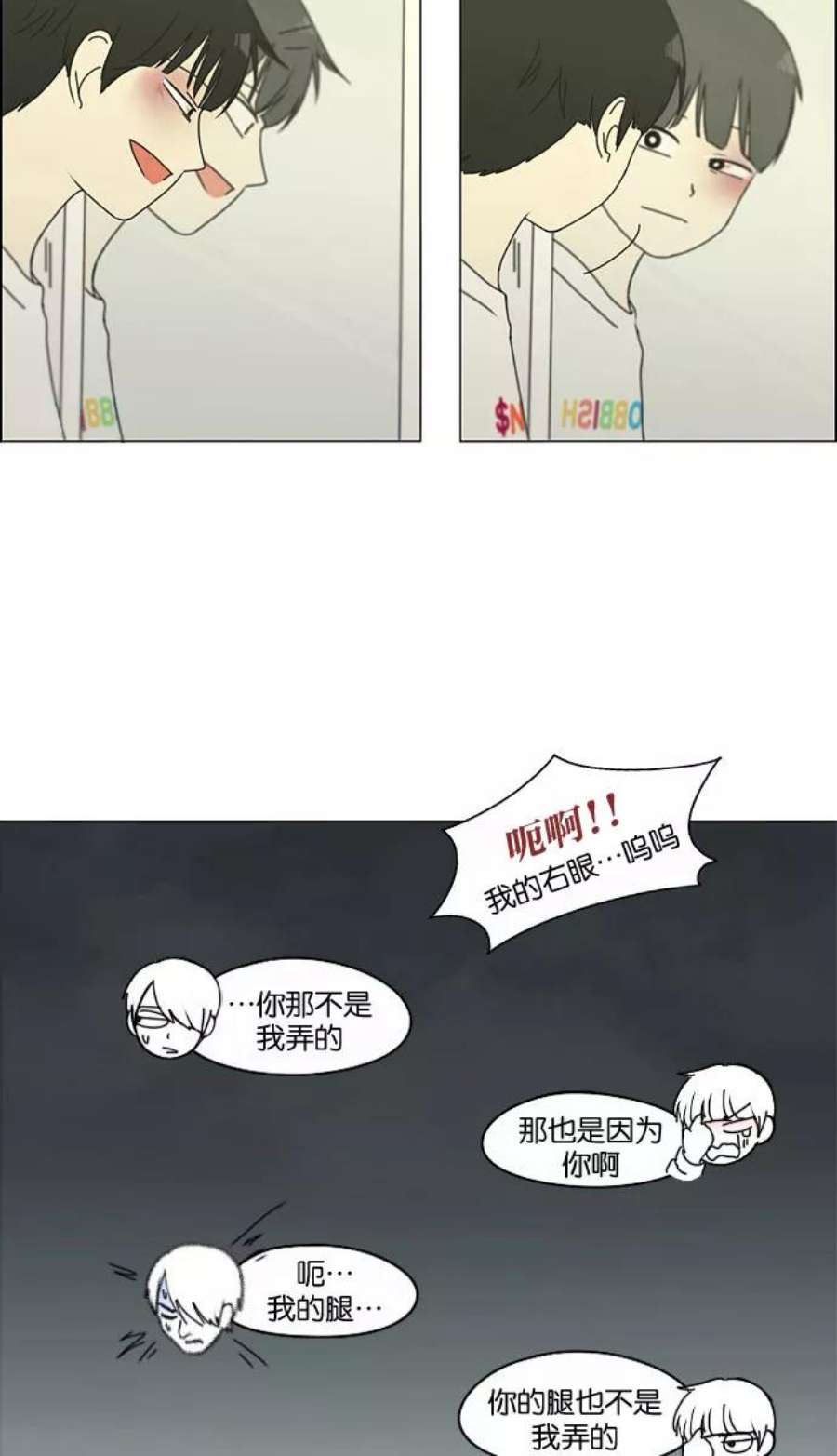 恋爱革命大结局漫画,[第131话] 原来的位置 32图