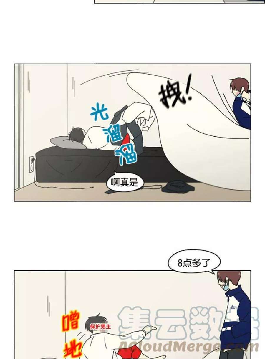 恋爱革命大结局漫画,[第131话] 原来的位置 37图