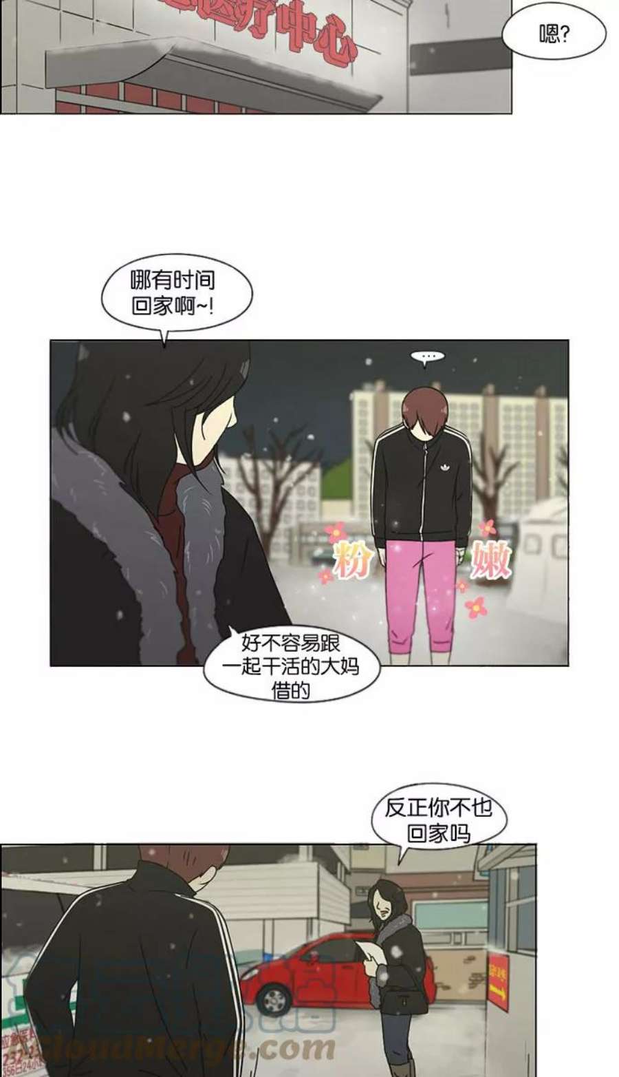 恋爱革命大结局漫画,[第131话] 原来的位置 13图