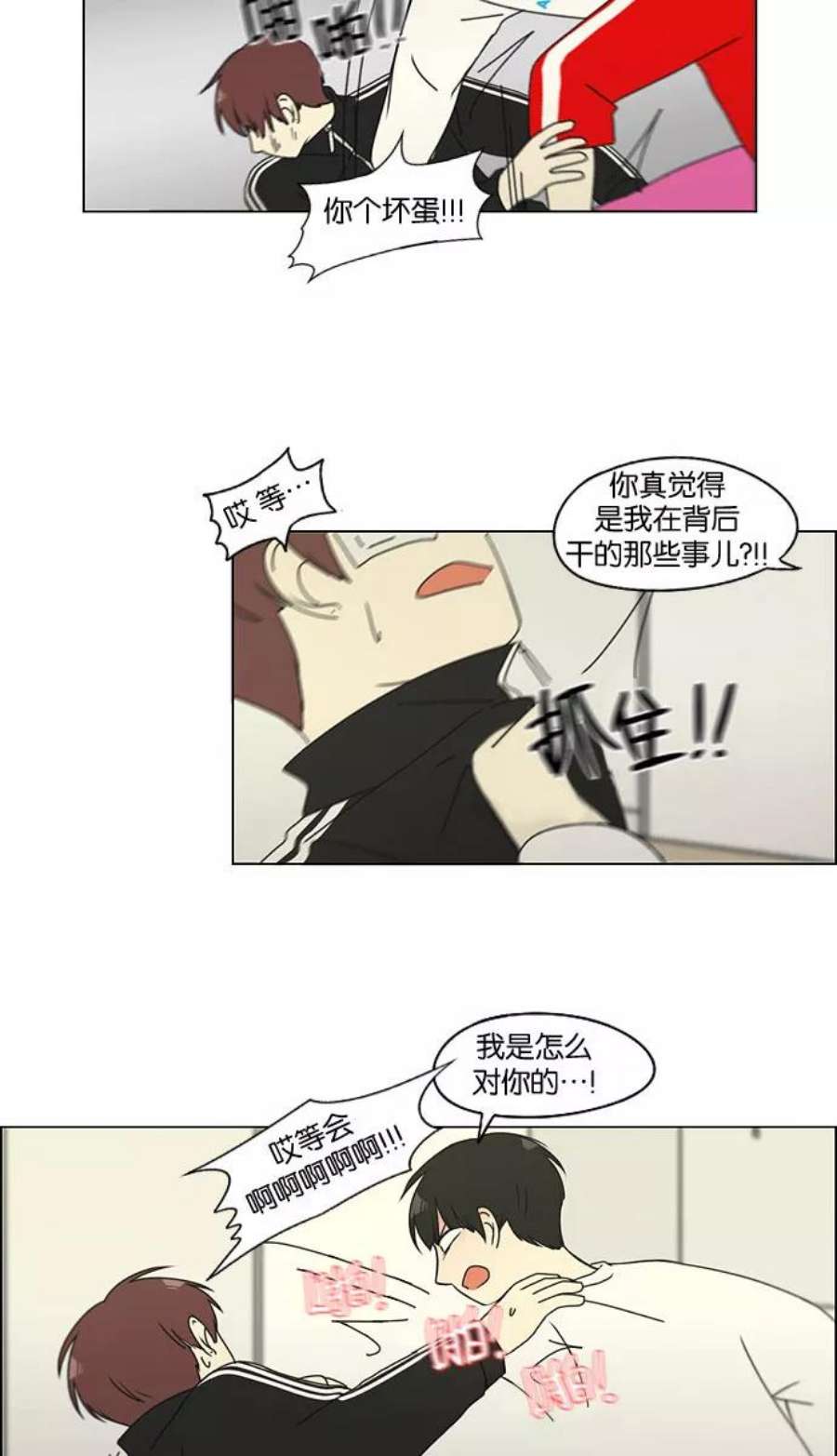 恋爱革命大结局漫画,[第131话] 原来的位置 26图