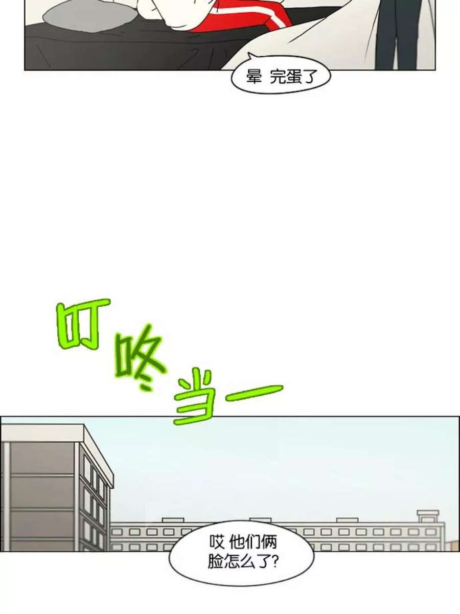 恋爱革命大结局漫画,[第131话] 原来的位置 38图