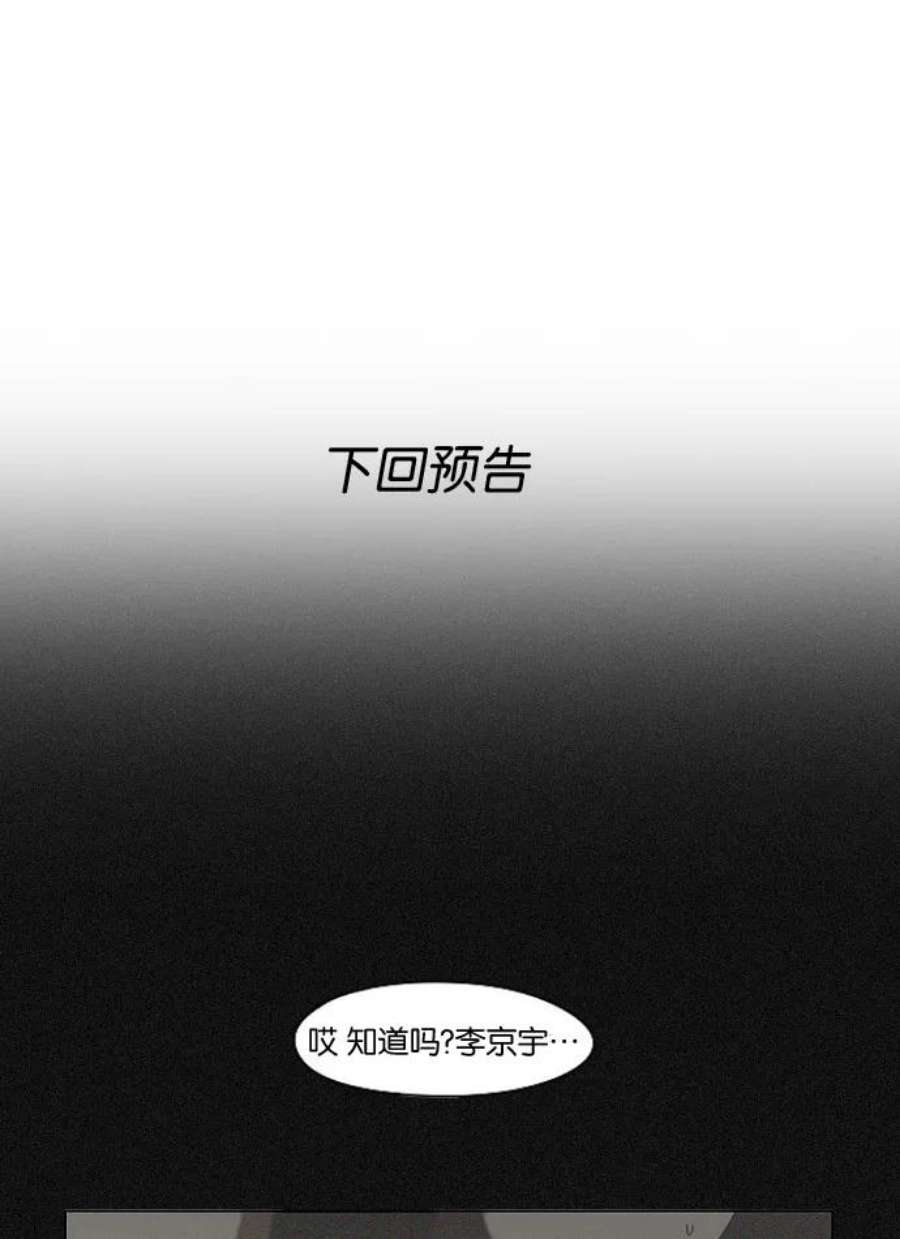 恋爱革命韩剧在线观看完整版漫画,[第132话] 事必归正 36图