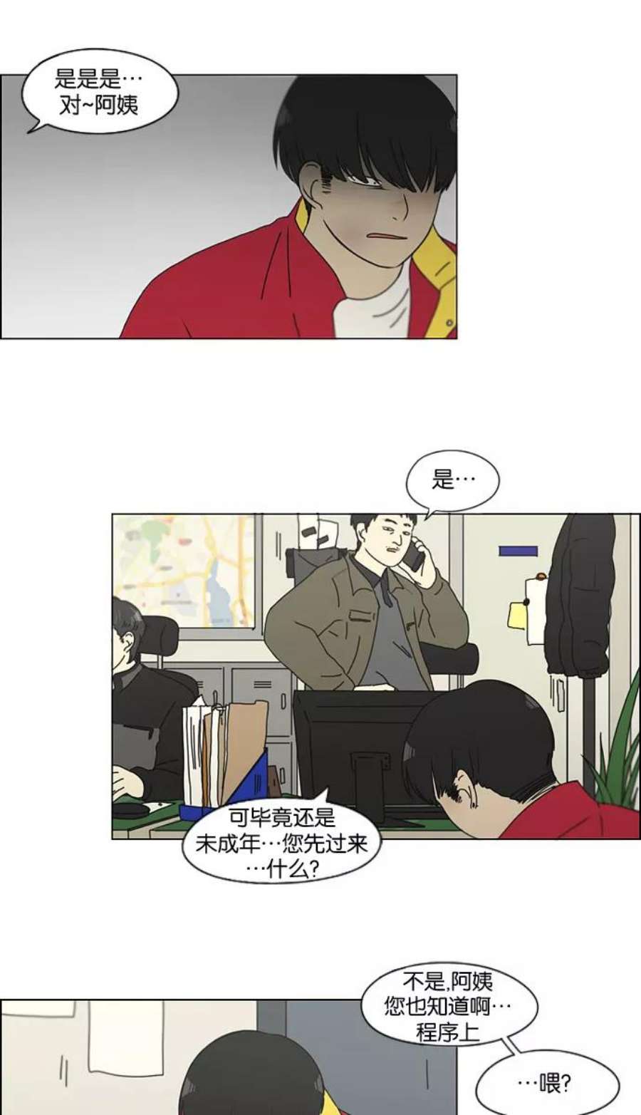 恋爱革命韩剧在线观看完整版漫画,[第132话] 事必归正 12图