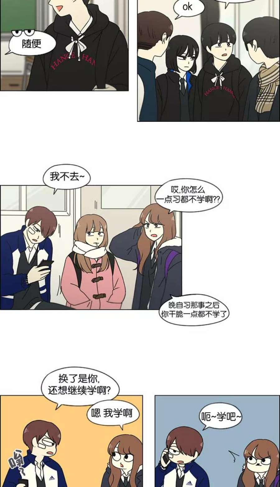 恋爱革命漫画结局漫画,[第134话] 学习能让你在将来找到更好的伴侣(1) 26图