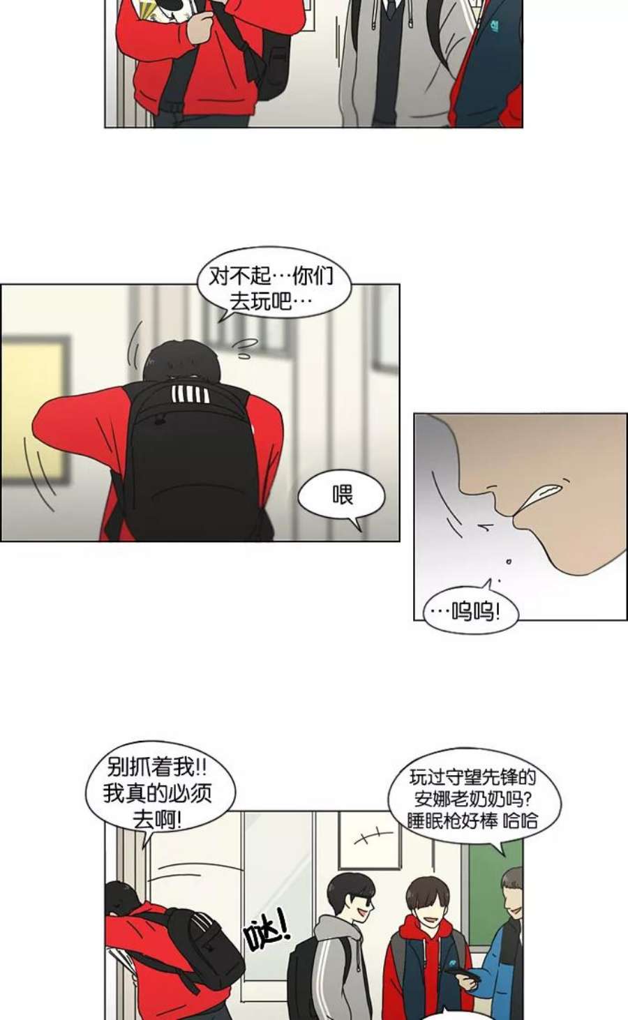 恋爱革命漫画结局漫画,[第134话] 学习能让你在将来找到更好的伴侣(1) 9图