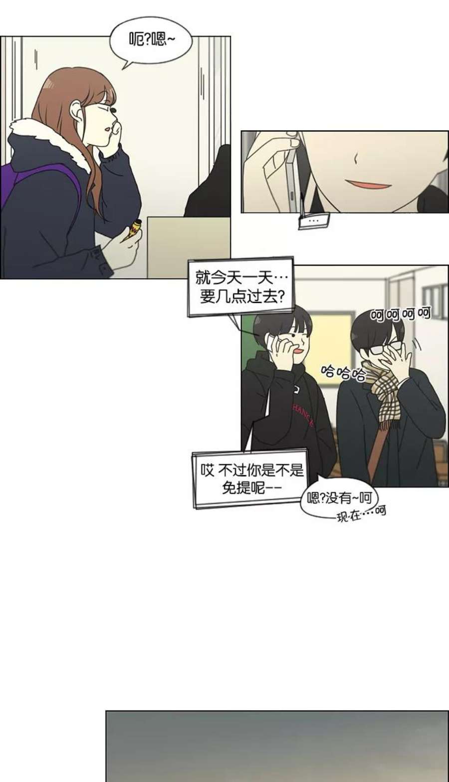 恋爱革命漫画结局漫画,[第134话] 学习能让你在将来找到更好的伴侣(1) 36图