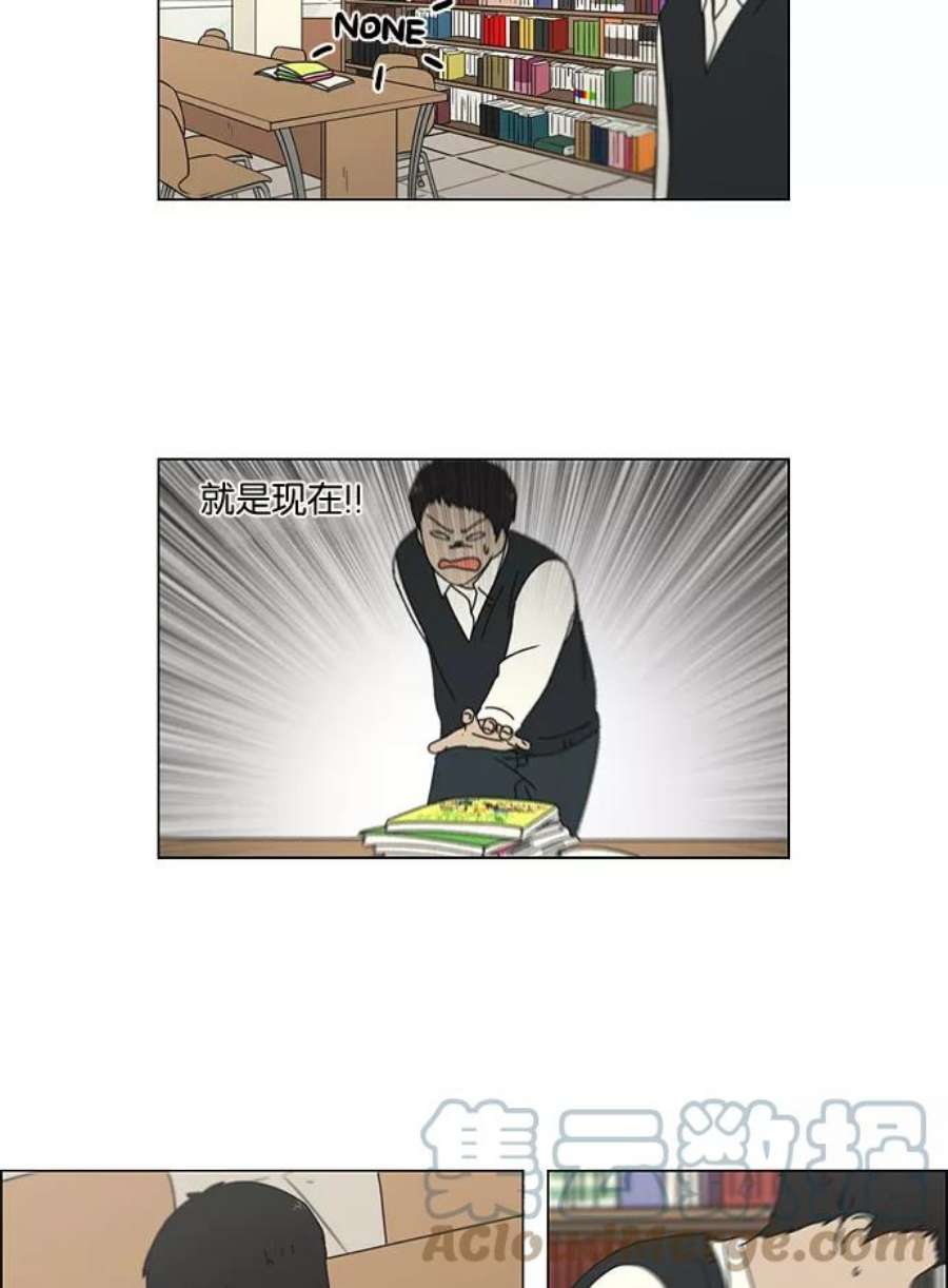 恋爱革命漫画结局漫画,[第134话] 学习能让你在将来找到更好的伴侣(1) 19图