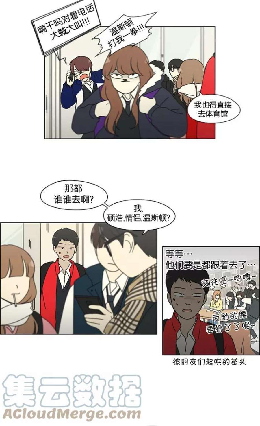 恋爱革命漫画结局漫画,[第134话] 学习能让你在将来找到更好的伴侣(1) 28图