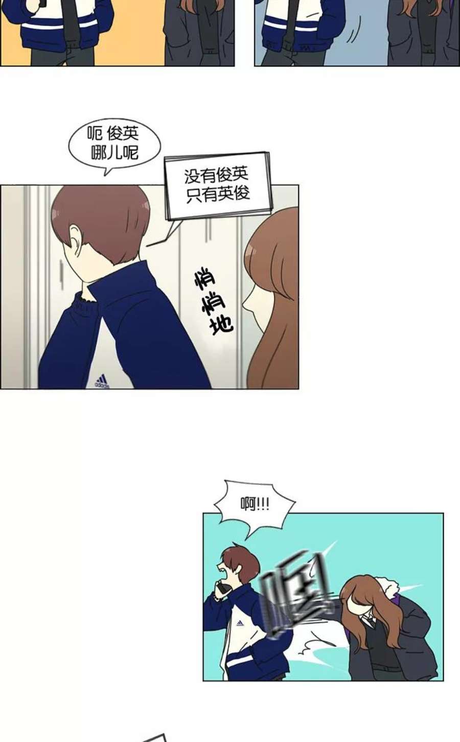 恋爱革命漫画结局漫画,[第134话] 学习能让你在将来找到更好的伴侣(1) 27图