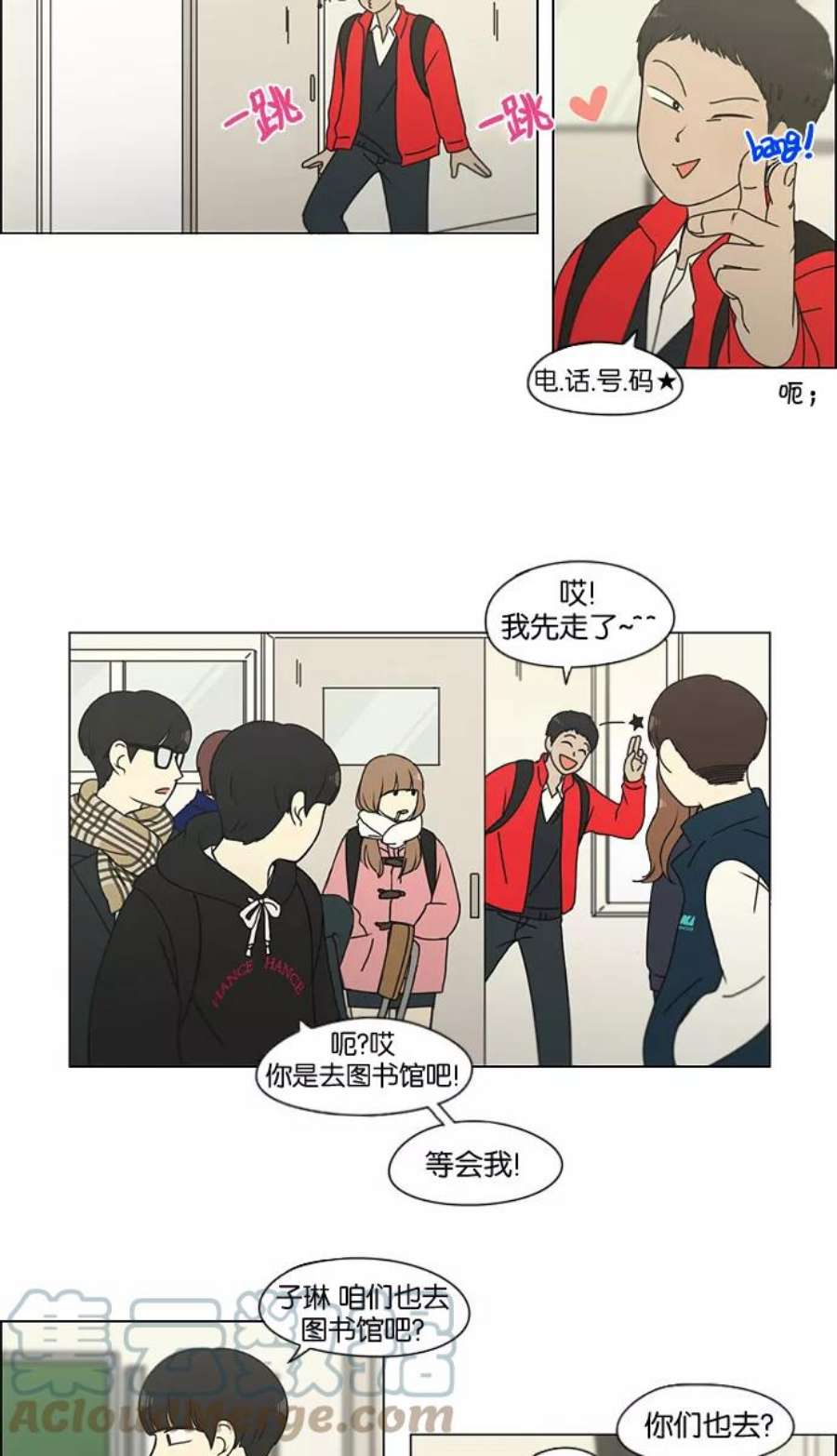 恋爱革命漫画结局漫画,[第134话] 学习能让你在将来找到更好的伴侣(1) 25图