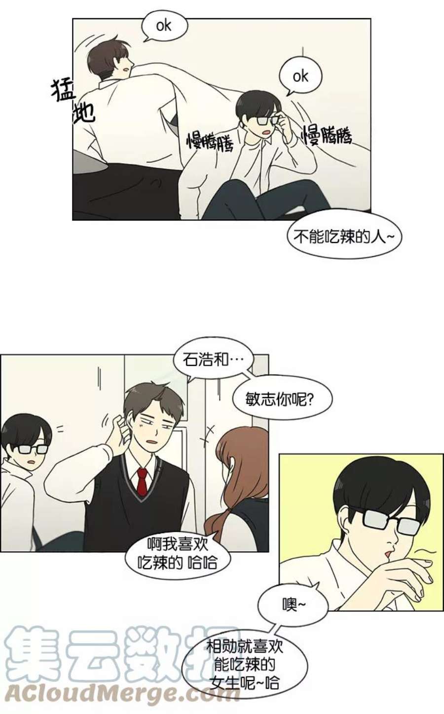 恋爱革命韩剧在线观看完整版免费漫画,[第135话] 学习能让你在将来找到更好的伴侣(2) 21图