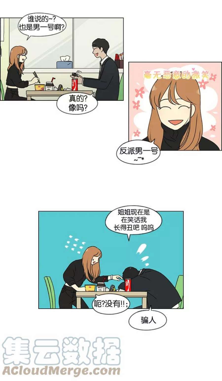 恋爱革命韩剧在线观看完整版免费漫画,[第135话] 学习能让你在将来找到更好的伴侣(2) 19图