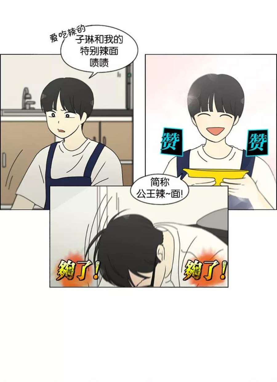 恋爱革命韩剧在线观看完整版免费漫画,[第135话] 学习能让你在将来找到更好的伴侣(2) 32图