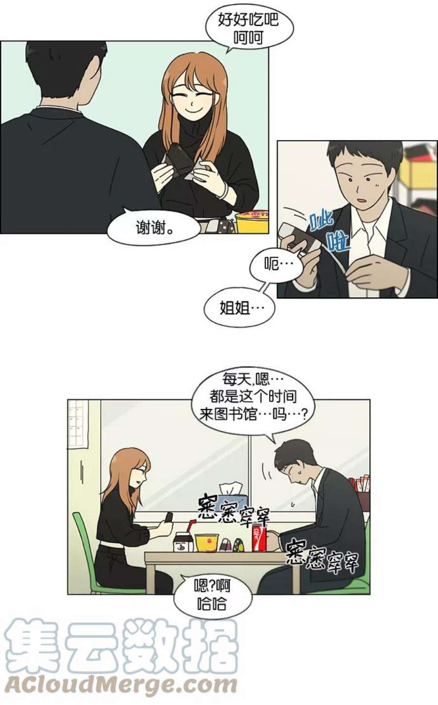 恋爱革命韩剧在线观看完整版免费漫画,[第135话] 学习能让你在将来找到更好的伴侣(2) 15图