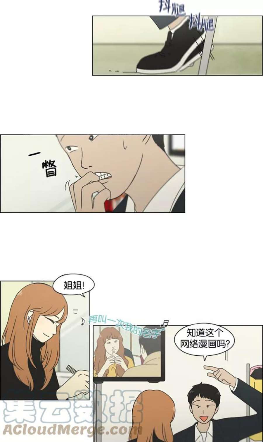 恋爱革命韩剧在线观看完整版免费漫画,[第135话] 学习能让你在将来找到更好的伴侣(2) 17图