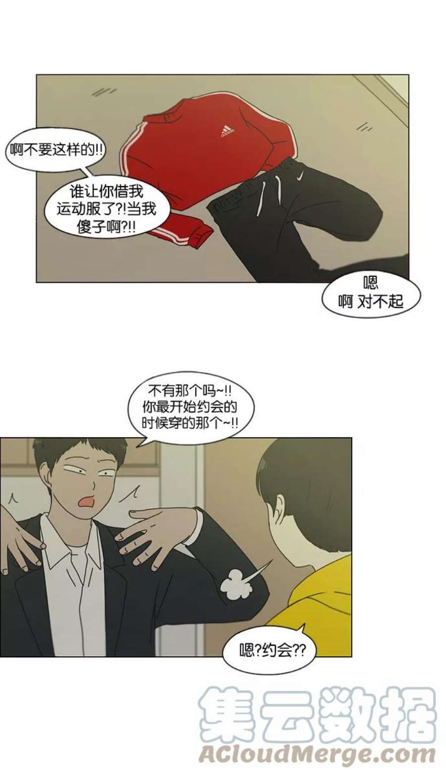 恋爱革命韩剧在线观看完整版免费漫画,[第135话] 学习能让你在将来找到更好的伴侣(2) 39图