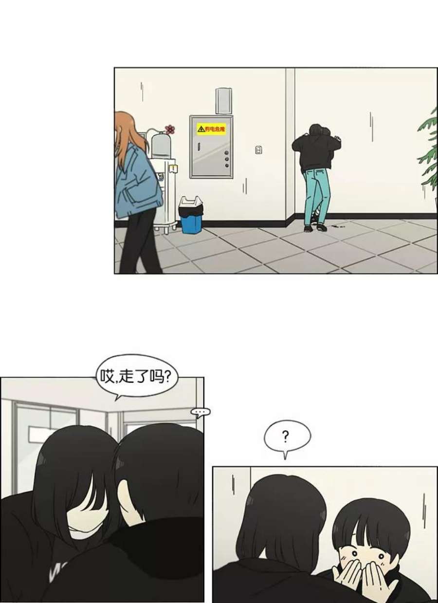 恋爱革命漫画结局漫画,[第136话] 学习能让你在将来找到更好的伴侣(3) 30图