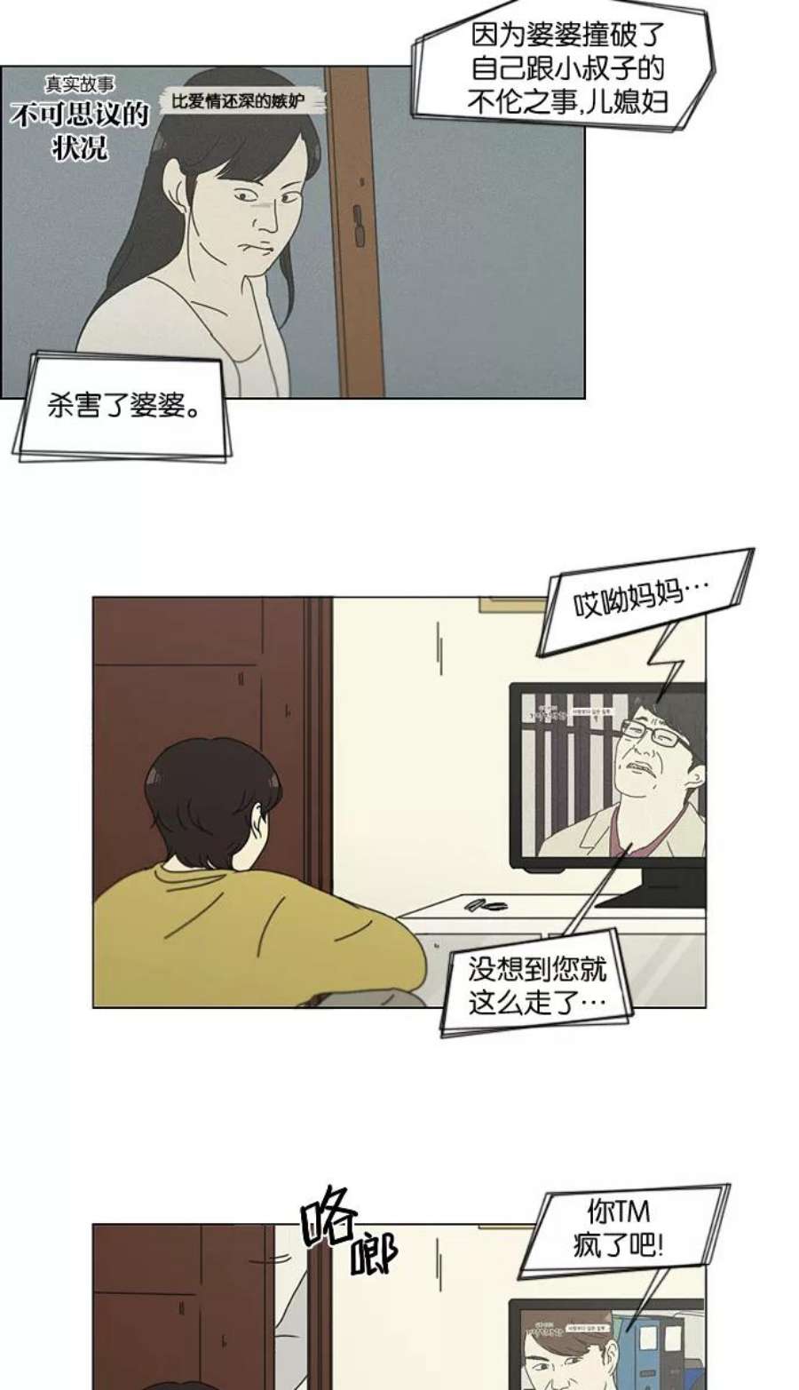 恋爱革命漫画结局漫画,[第136话] 学习能让你在将来找到更好的伴侣(3) 6图