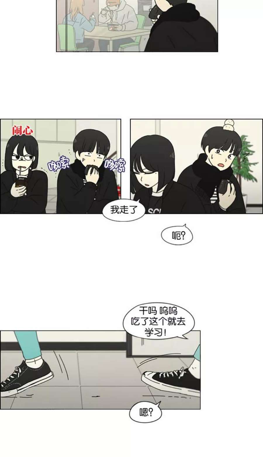 恋爱革命漫画结局漫画,[第136话] 学习能让你在将来找到更好的伴侣(3) 26图