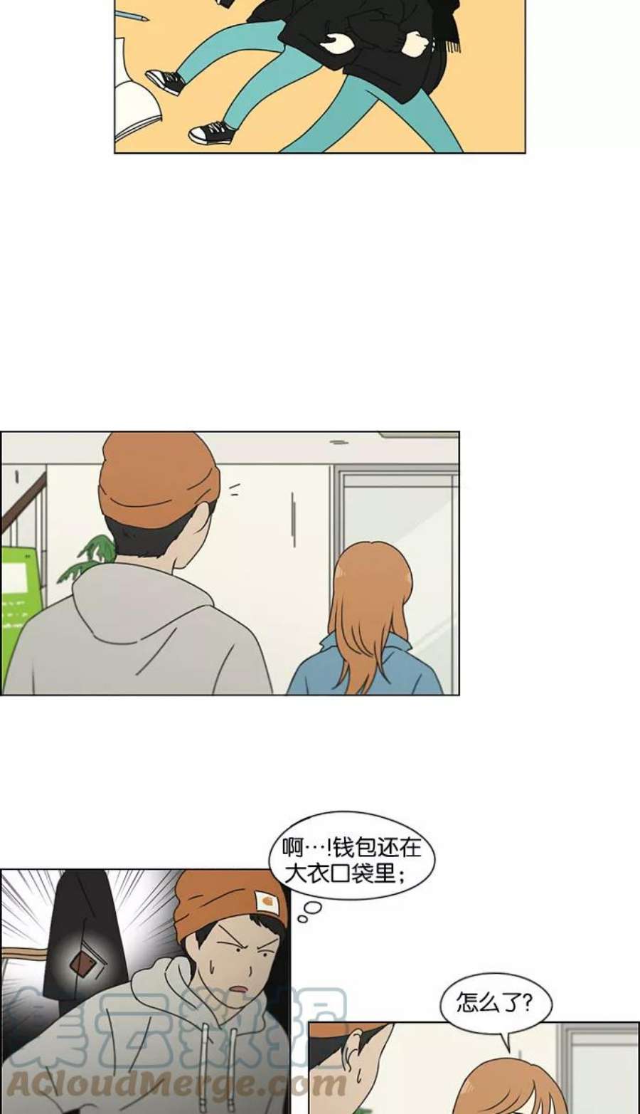 恋爱革命漫画结局漫画,[第136话] 学习能让你在将来找到更好的伴侣(3) 19图