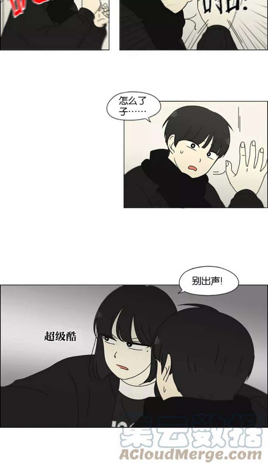 恋爱革命漫画结局漫画,[第136话] 学习能让你在将来找到更好的伴侣(3) 29图