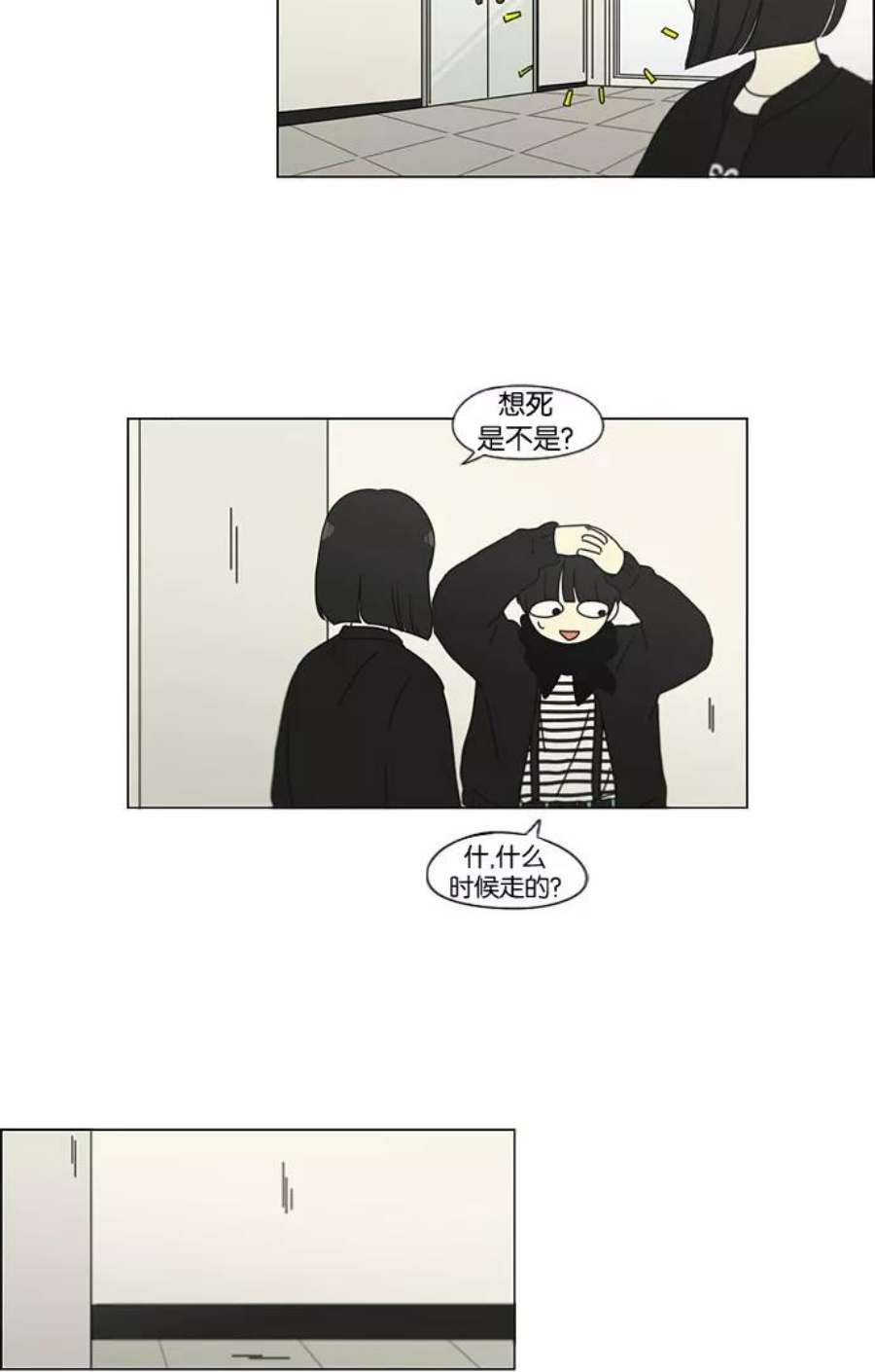 恋爱革命漫画结局漫画,[第136话] 学习能让你在将来找到更好的伴侣(3) 32图