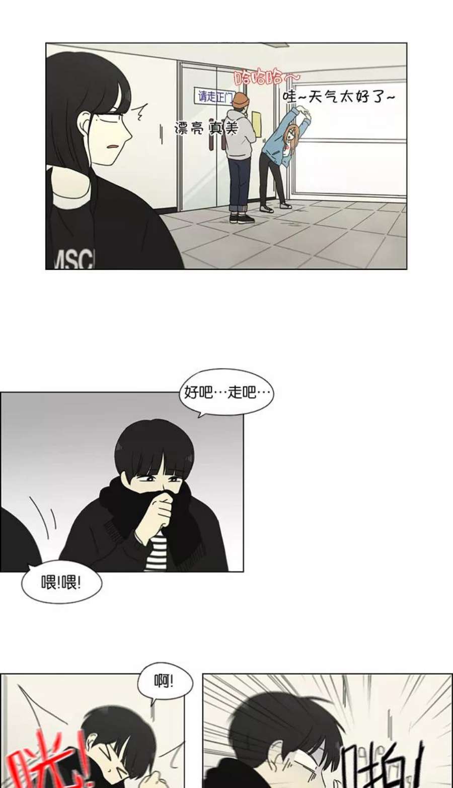 恋爱革命漫画结局漫画,[第136话] 学习能让你在将来找到更好的伴侣(3) 28图