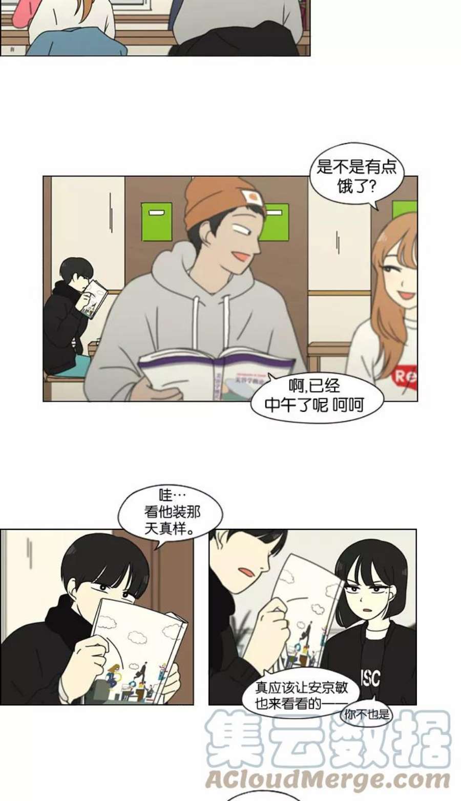 恋爱革命漫画结局漫画,[第136话] 学习能让你在将来找到更好的伴侣(3) 17图